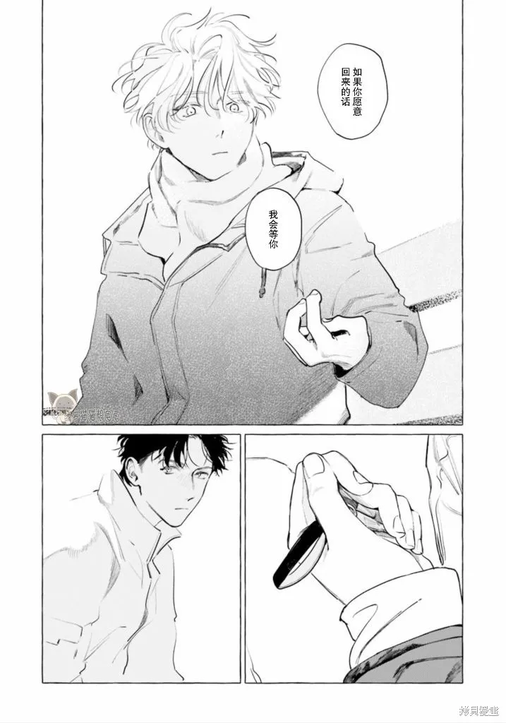 赤足的天使,第05話,第25张