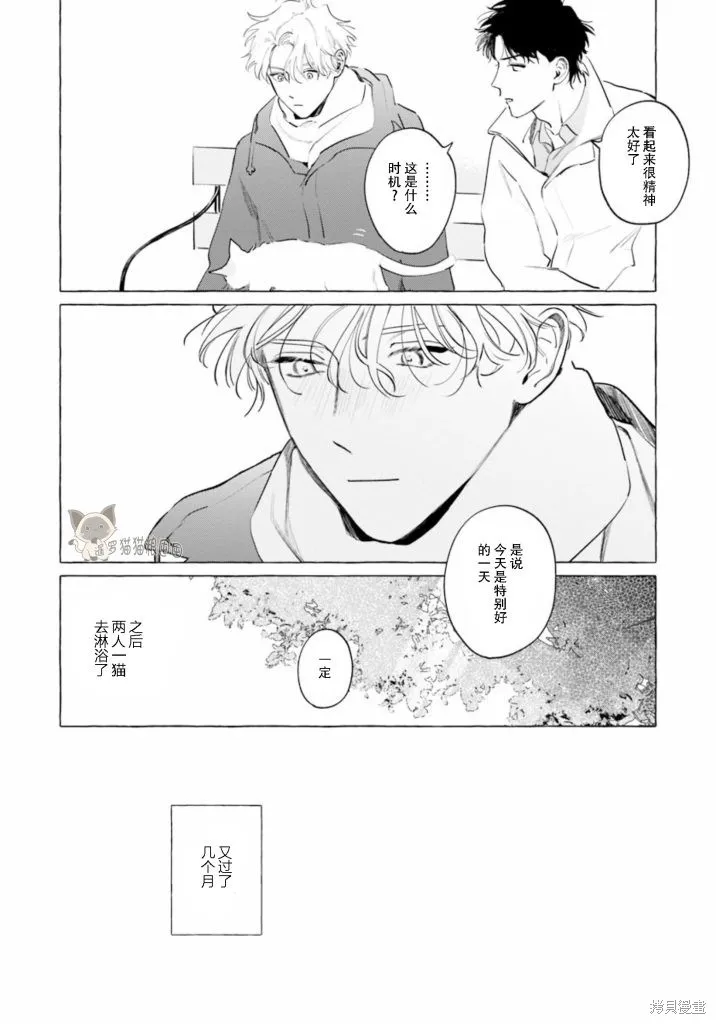 赤足的天使,第05話,第28张