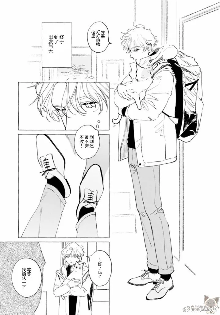 赤足的天使,第05話,第29张