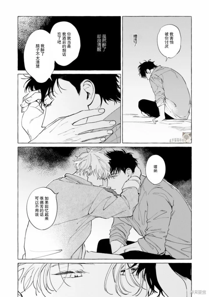 赤足的天使,第05話,第3张