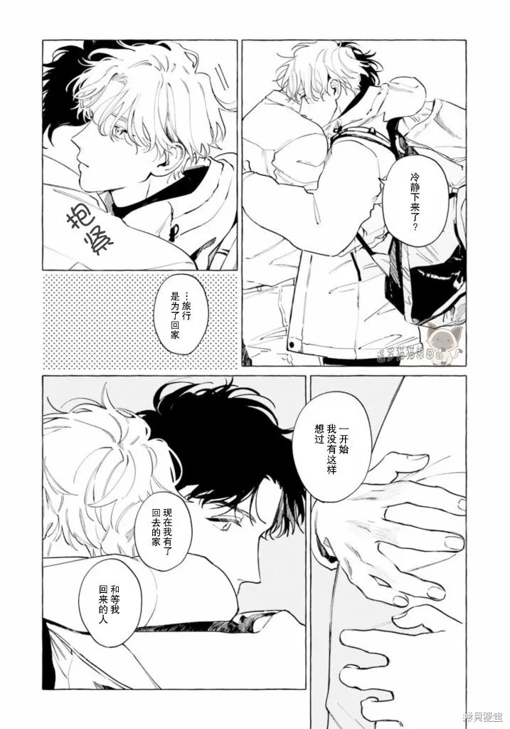 赤足的天使,第05話,第32张