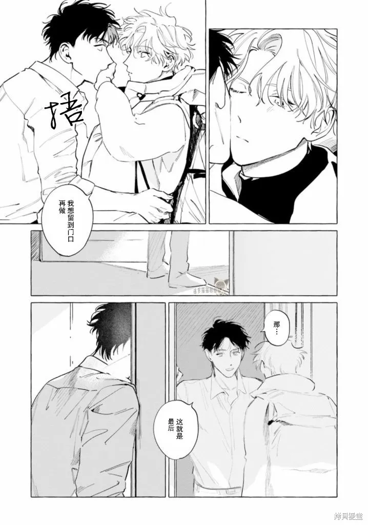 赤足的天使,第05話,第33张