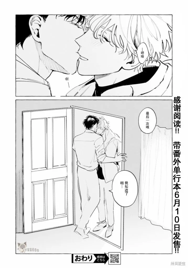 赤足的天使,第05話,第34张