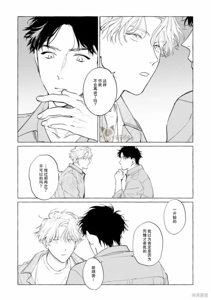 赤足的天使,第05話,第5张