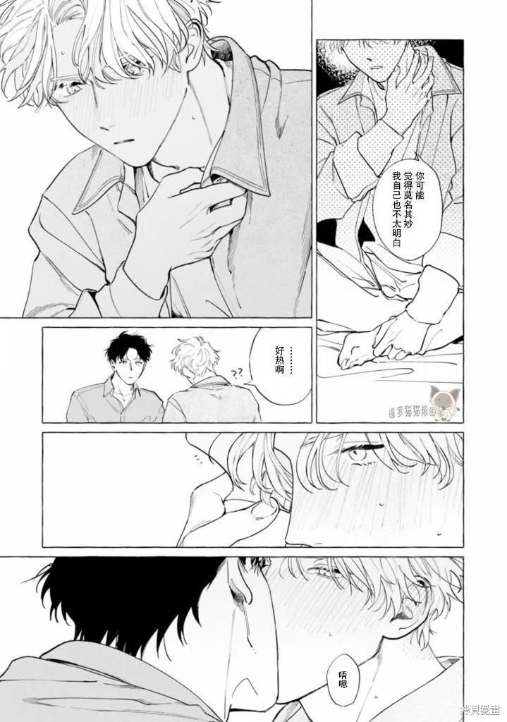 赤足的天使,第05話,第7张