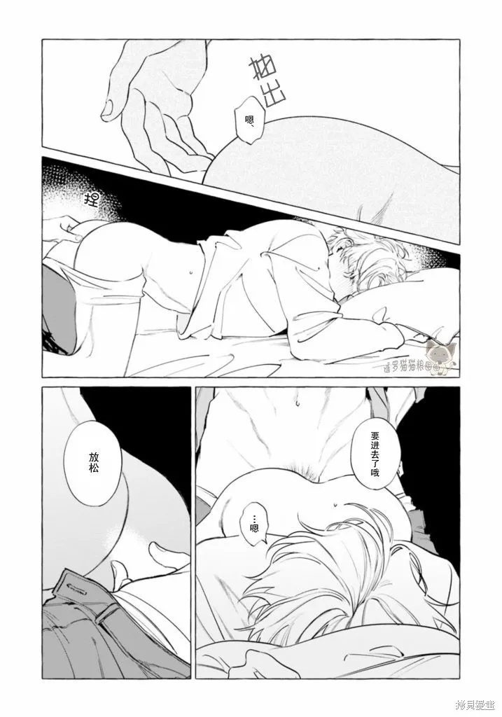 赤足的天使,第05話,第9张