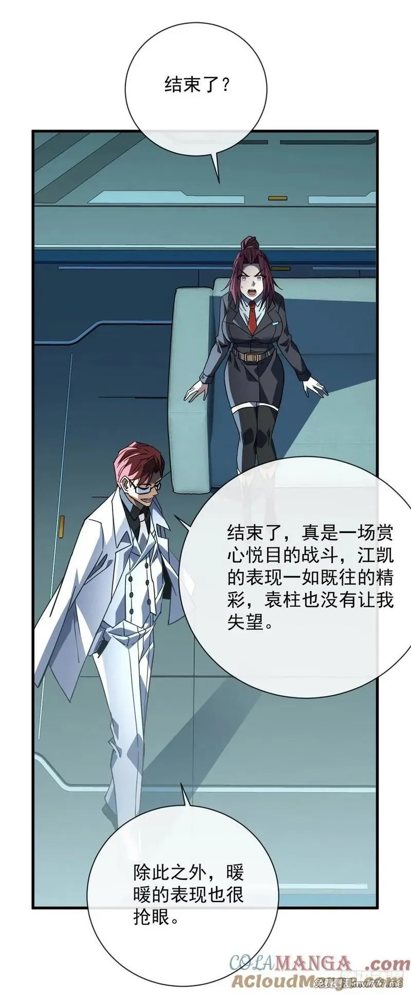 命轮之主！当异变降临人间,第98话 你…已经输了,第11张