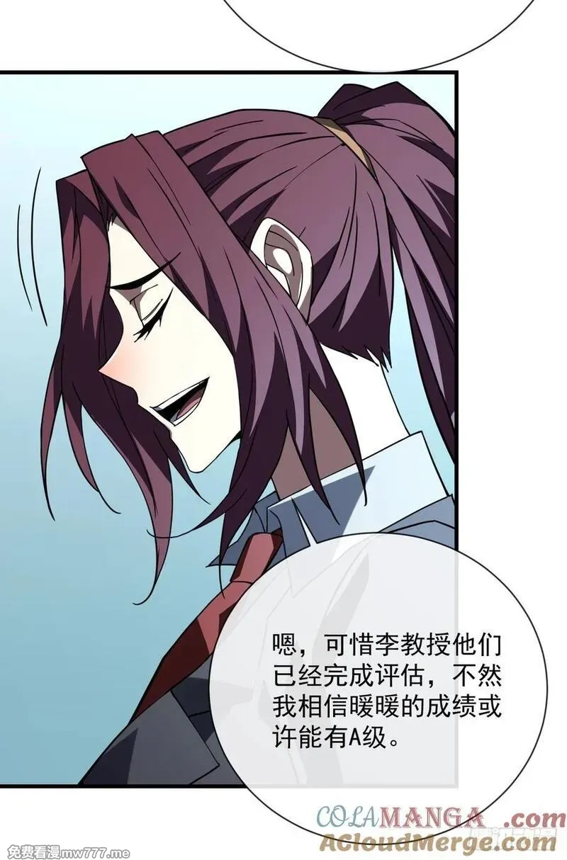 命轮之主！当异变降临人间,第98话 你…已经输了,第13张