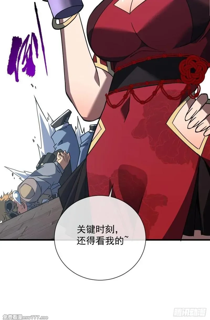 命轮之主！当异变降临人间,第98话 你…已经输了,第16张