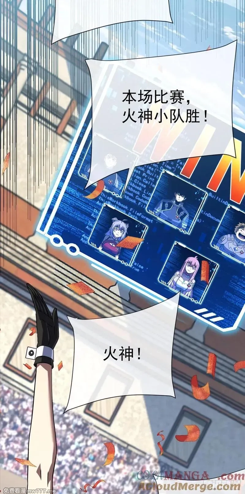 命轮之主！当异变降临人间,第98话 你…已经输了,第21张