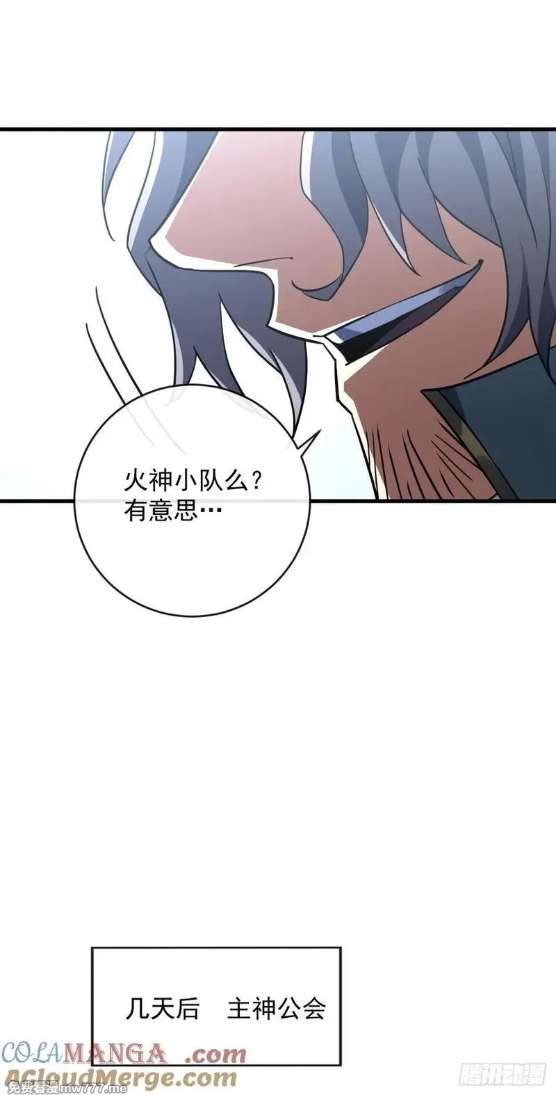 命轮之主！当异变降临人间,第98话 你…已经输了,第27张