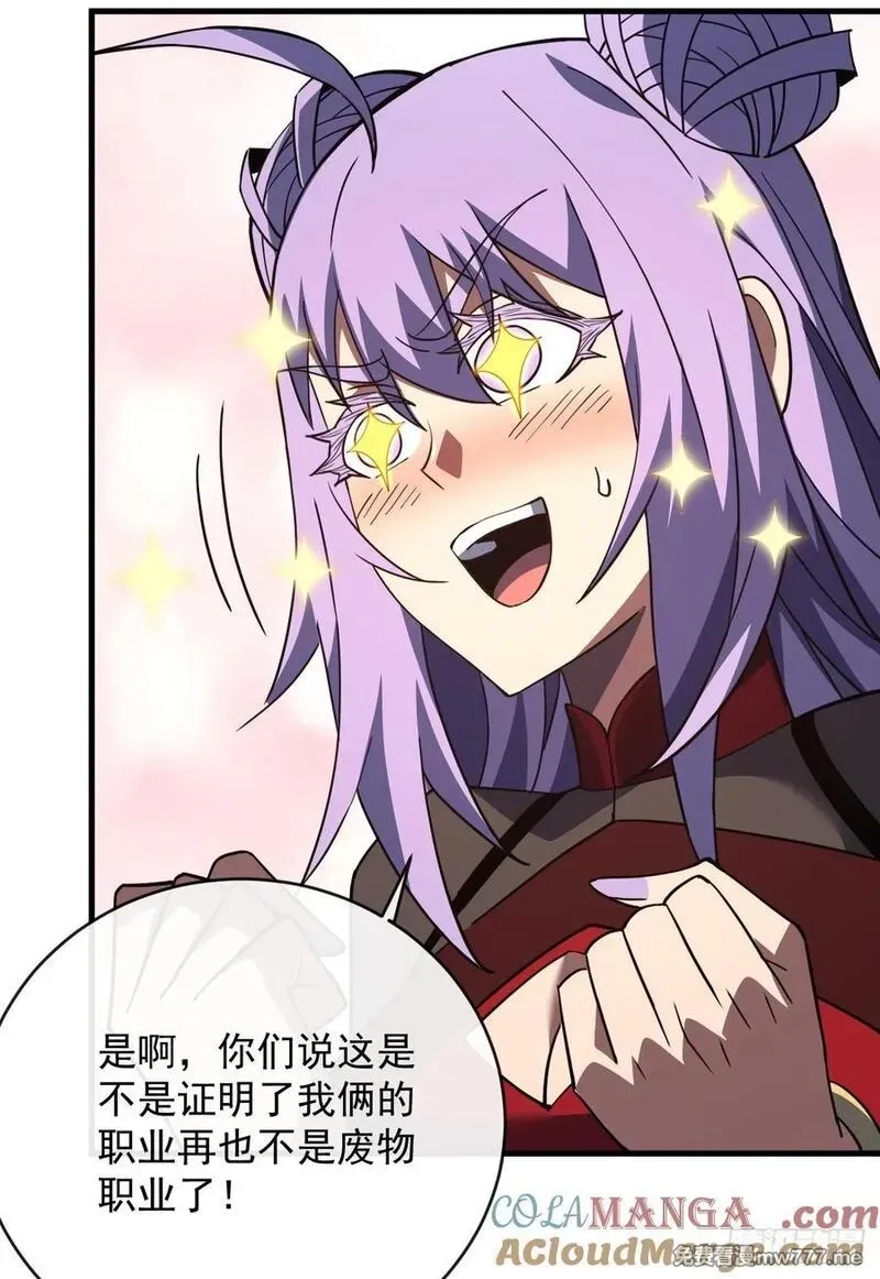 命轮之主！当异变降临人间,第98话 你…已经输了,第33张