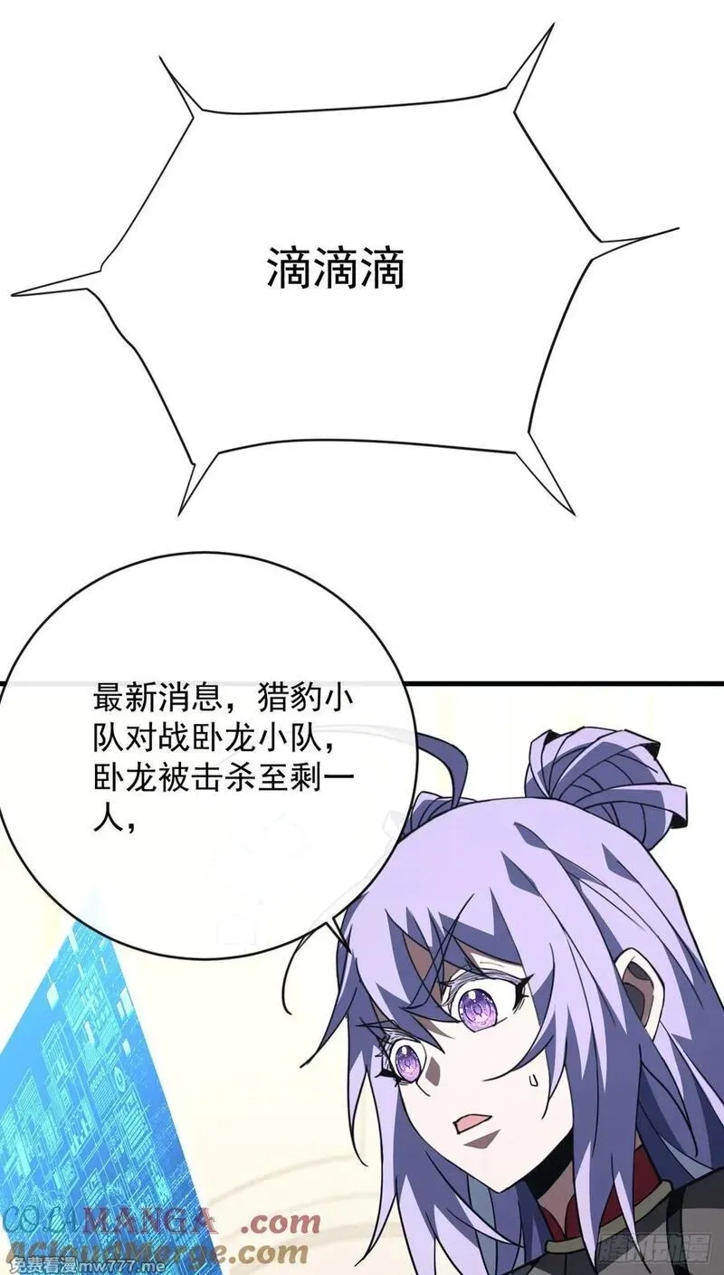 命轮之主！当异变降临人间,第98话 你…已经输了,第37张