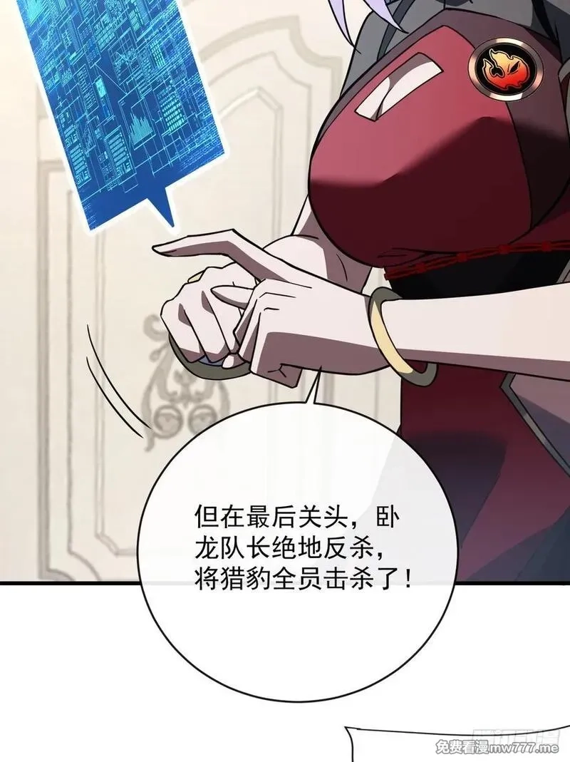 命轮之主！当异变降临人间,第98话 你…已经输了,第38张