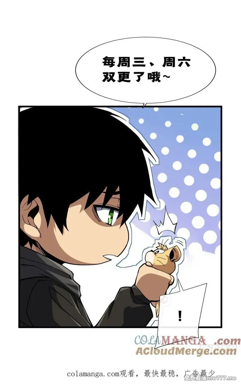 命轮之主！当异变降临人间,第98话 你…已经输了,第41张