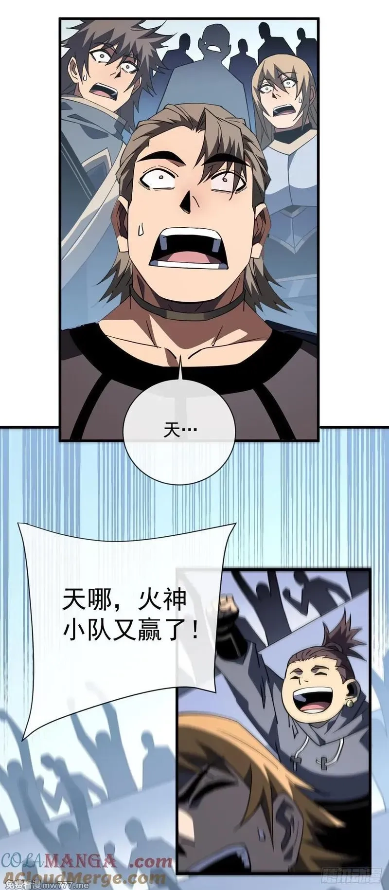 命轮之主！当异变降临人间,第98话 你…已经输了,第7张