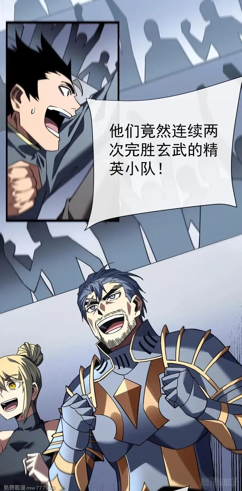 命轮之主！当异变降临人间,第98话 你…已经输了,第8张