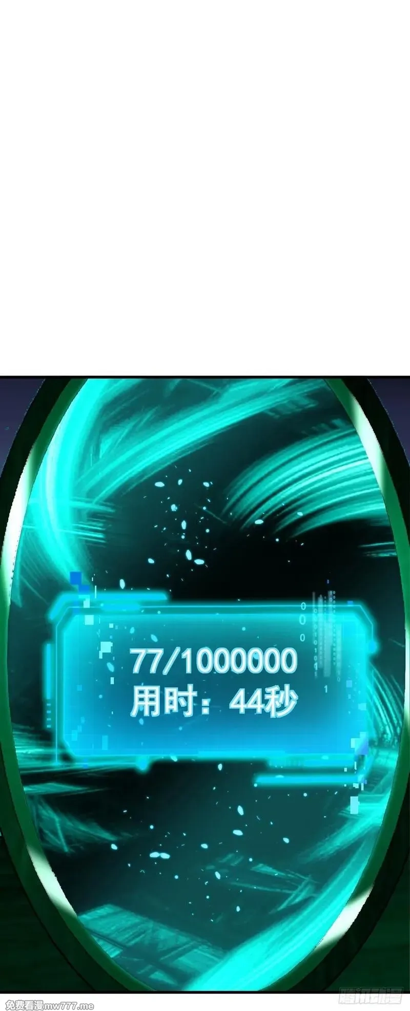 命轮之主！当异变降临人间,第113话 我好不甘心！,第12张