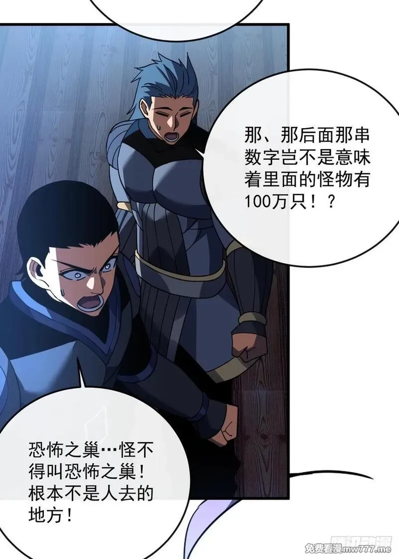 命轮之主！当异变降临人间,第113话 我好不甘心！,第14张