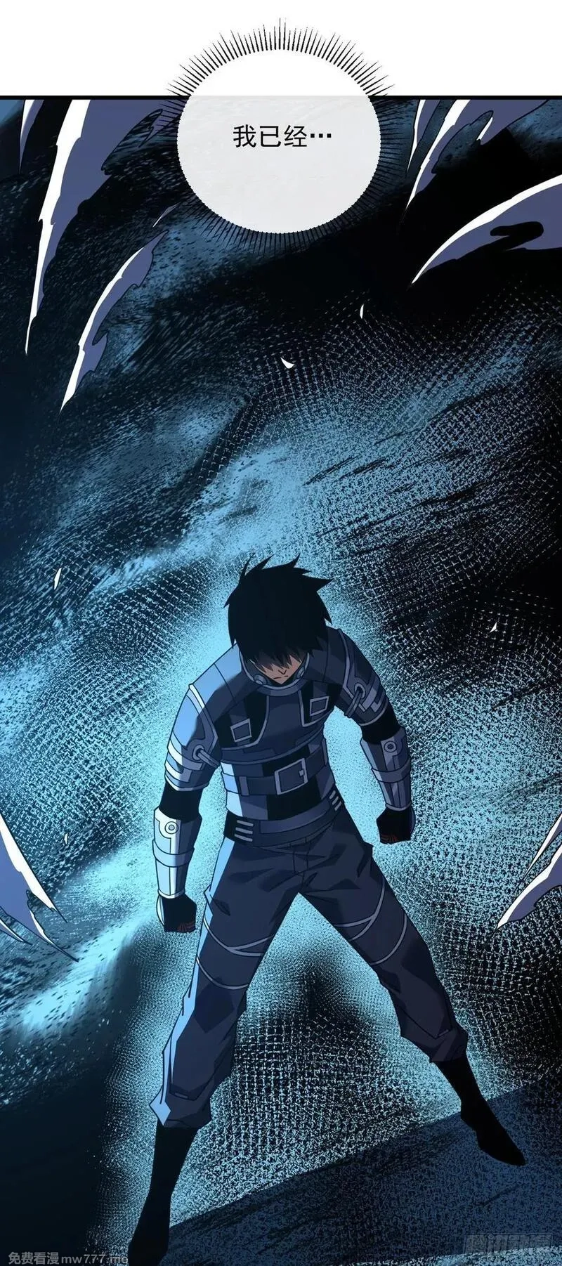 命轮之主！当异变降临人间,第113话 我好不甘心！,第39张
