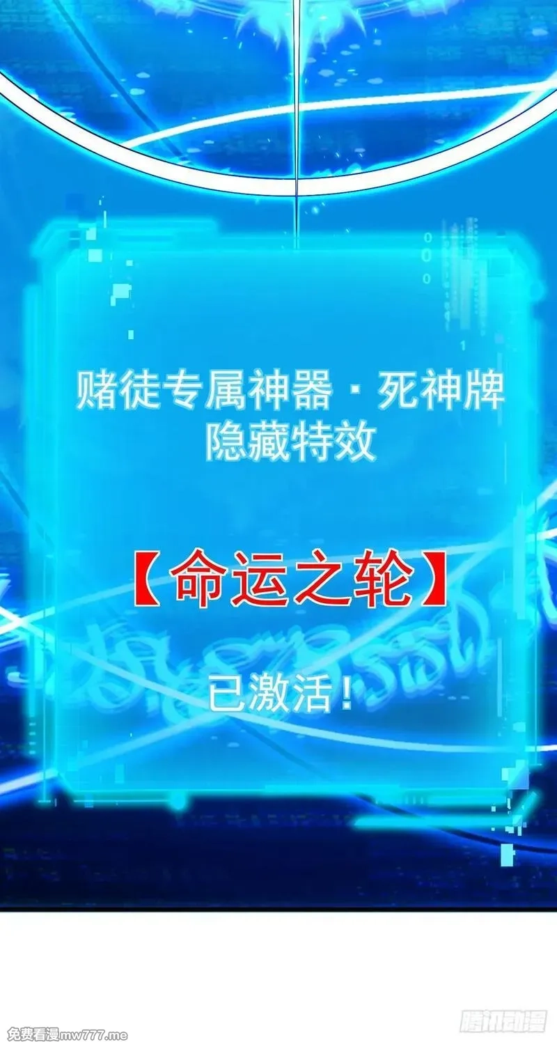 命轮之主！当异变降临人间,第113话 我好不甘心！,第53张