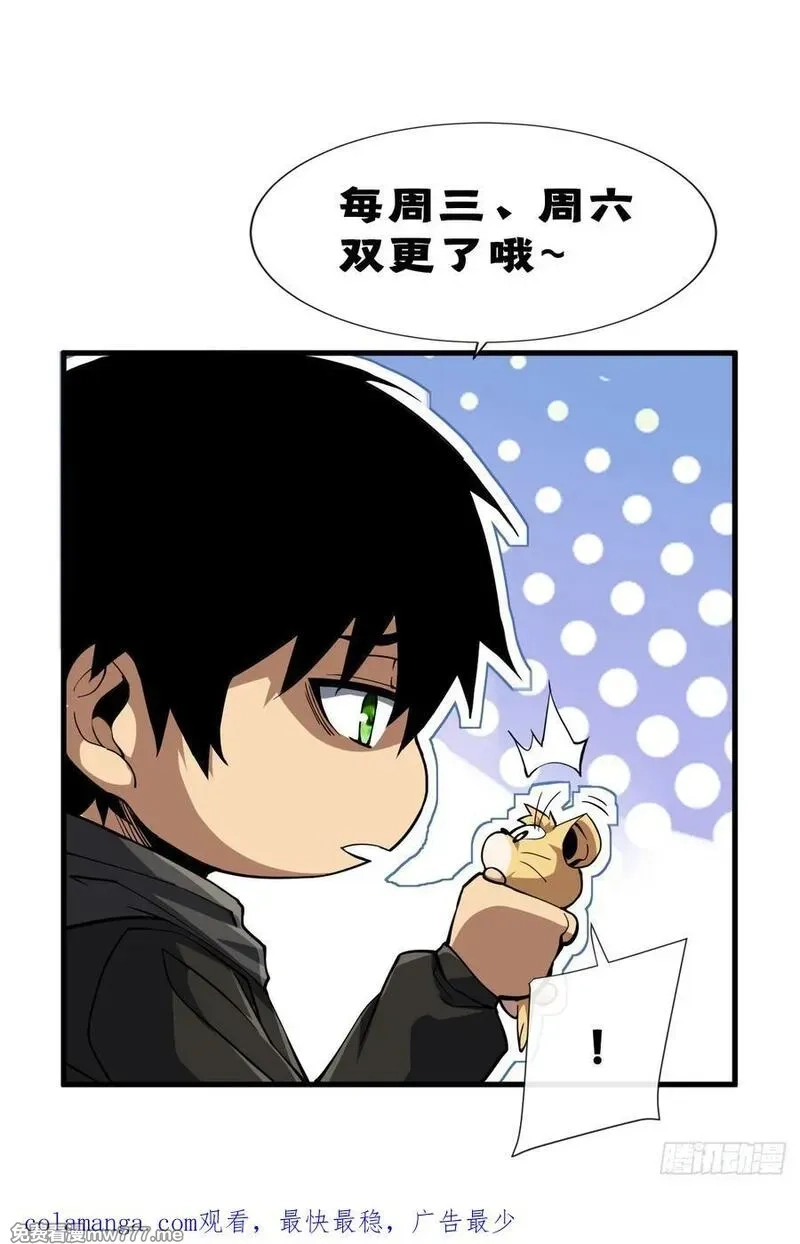 命轮之主！当异变降临人间,第113话 我好不甘心！,第54张