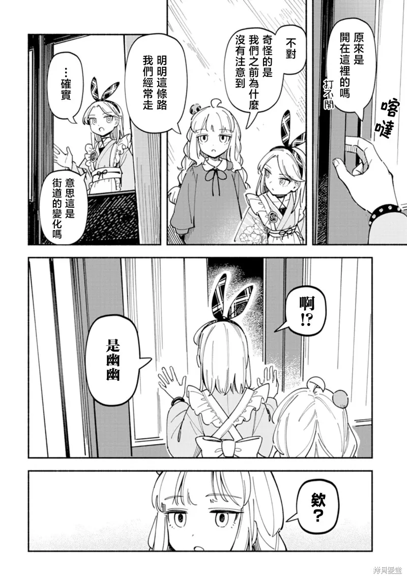 散漫童話,第10話,第14张