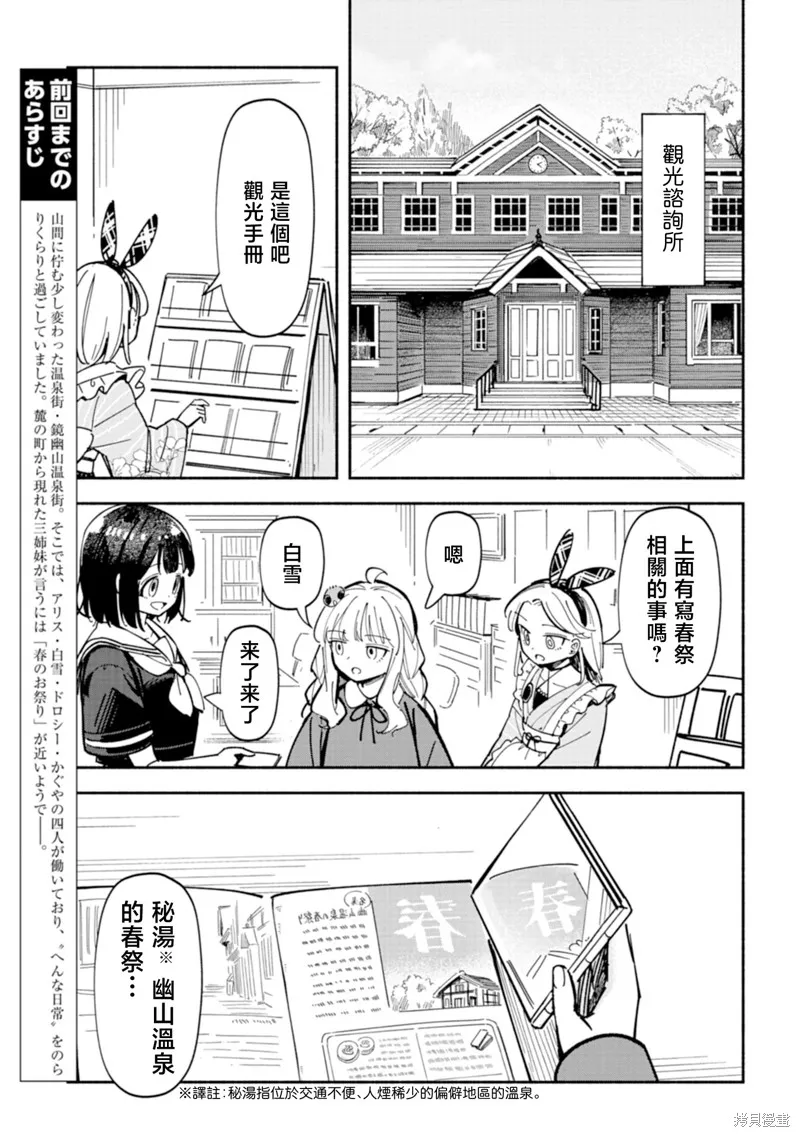 散漫童話,第10話,第3张