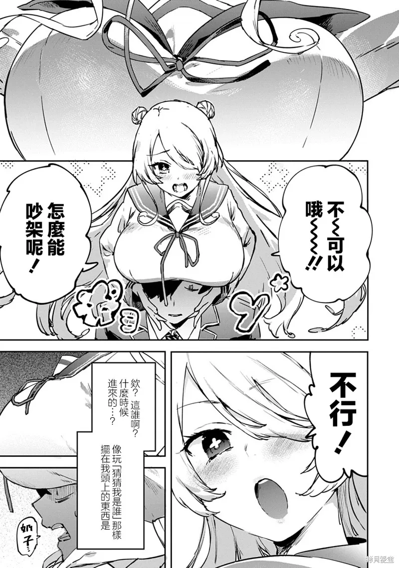 CMYK 鮫田和王的中二病無法根治,第01話,第14张