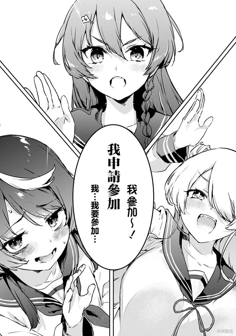 CMYK 鮫田和王的中二病無法根治,第01話,第24张