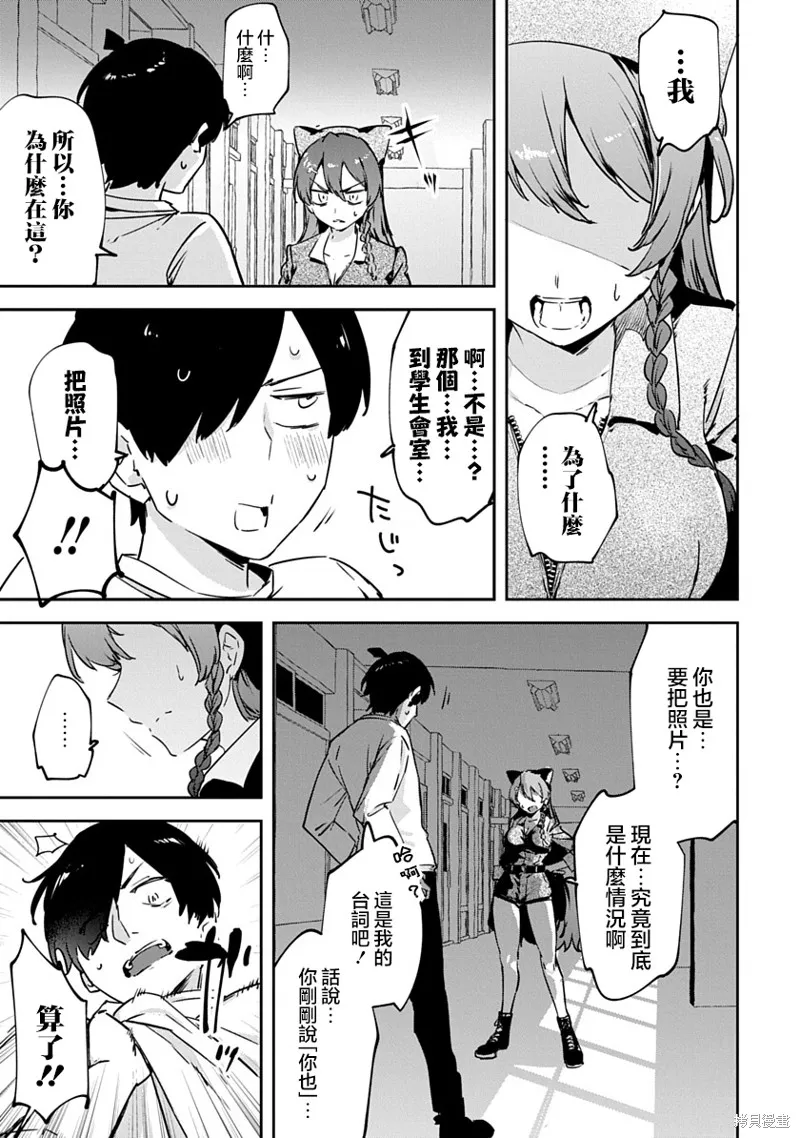 CMYK 鮫田和王的中二病無法根治,第01話,第34张