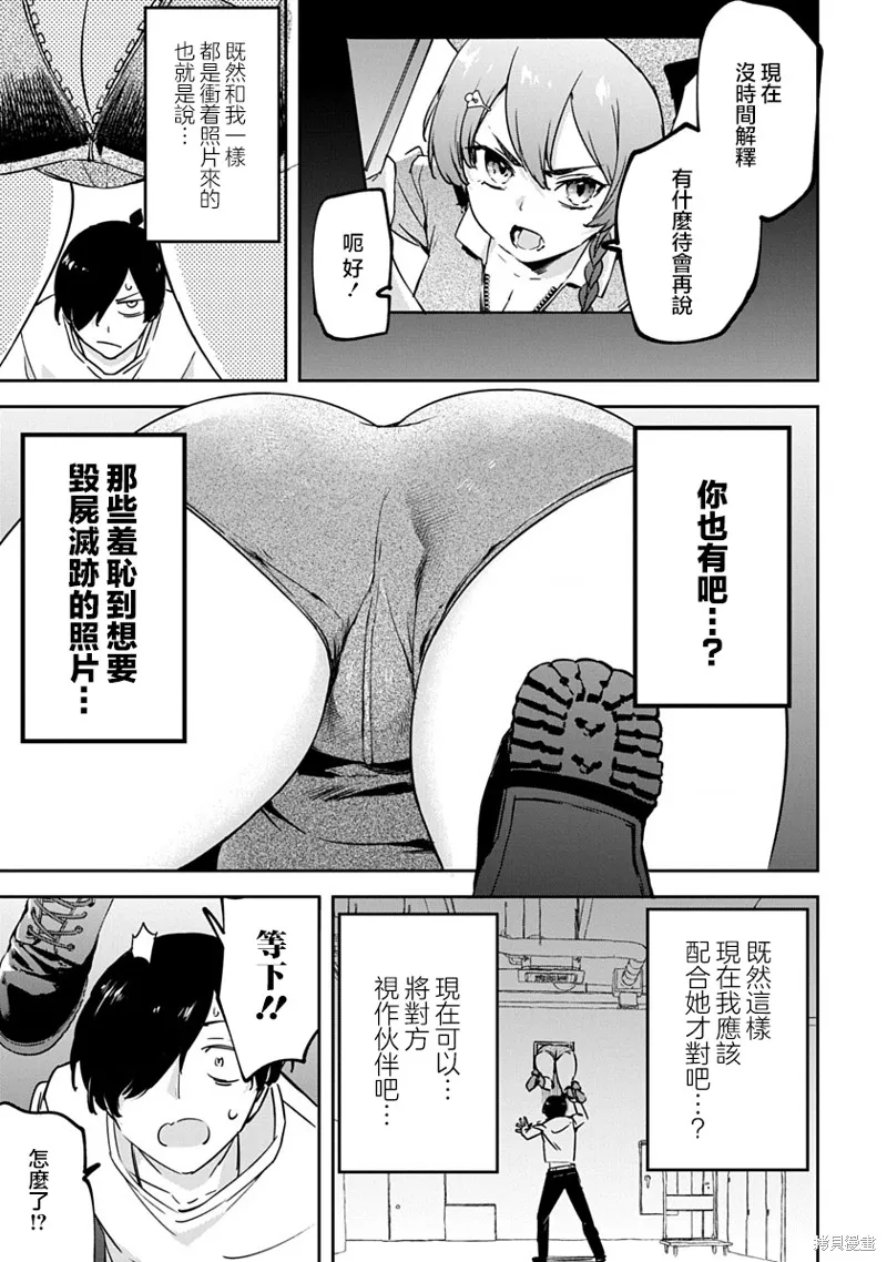 CMYK 鮫田和王的中二病無法根治,第01話,第38张