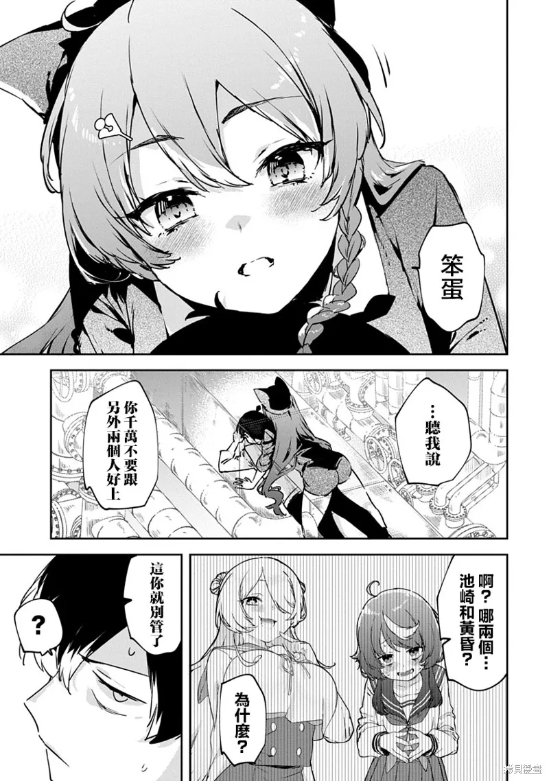 CMYK 鮫田和王的中二病無法根治,第01話,第42张