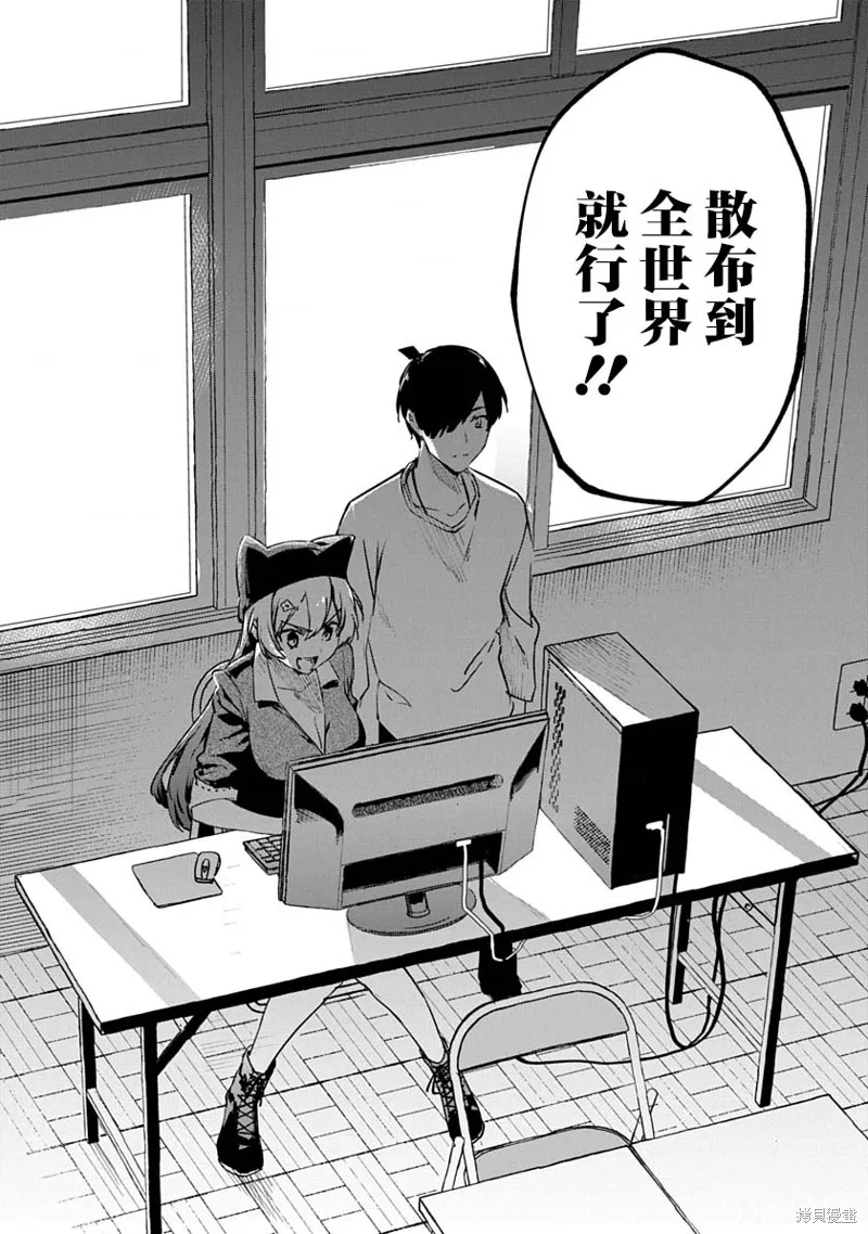 CMYK 鮫田和王的中二病無法根治,第01話,第45张