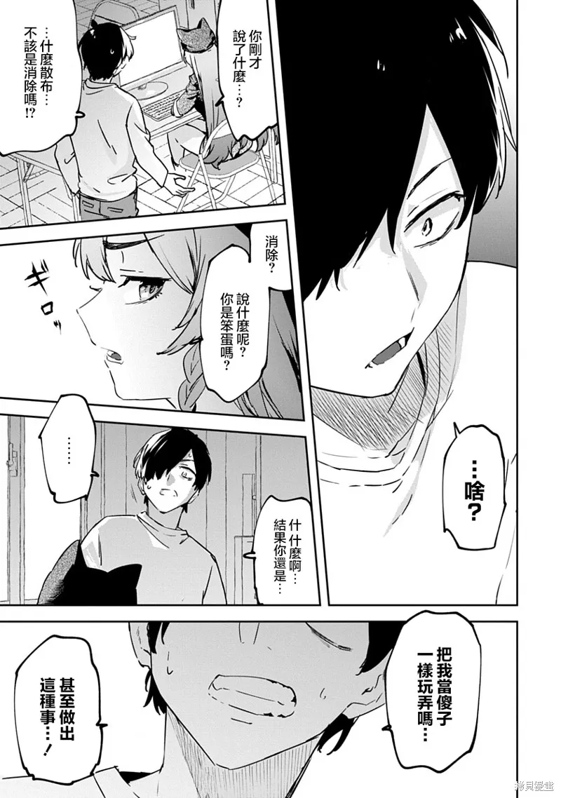 CMYK 鮫田和王的中二病無法根治,第01話,第46张
