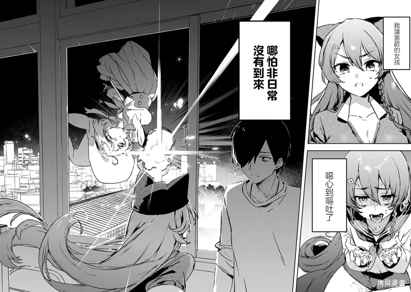 CMYK 鮫田和王的中二病無法根治,第01話,第49张