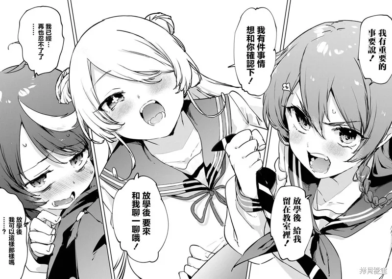 CMYK 鮫田和王的中二病無法根治,第01話,第60张