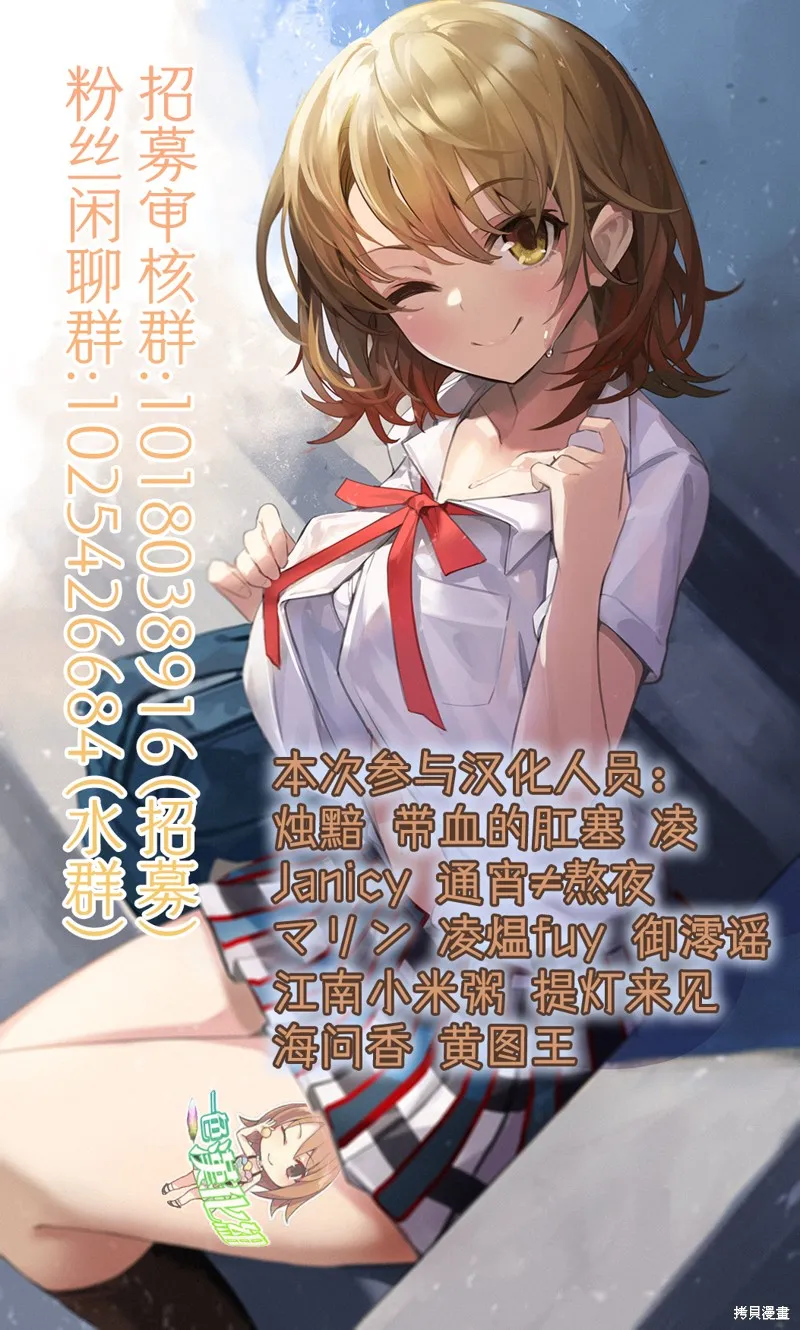CMYK 鮫田和王的中二病無法根治,第01話,第63张