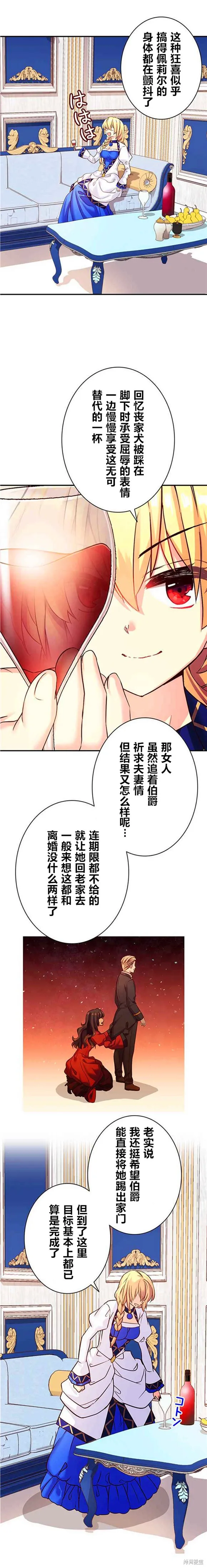 CIRCLE·零之异世界勇者事业,第23话,第2张