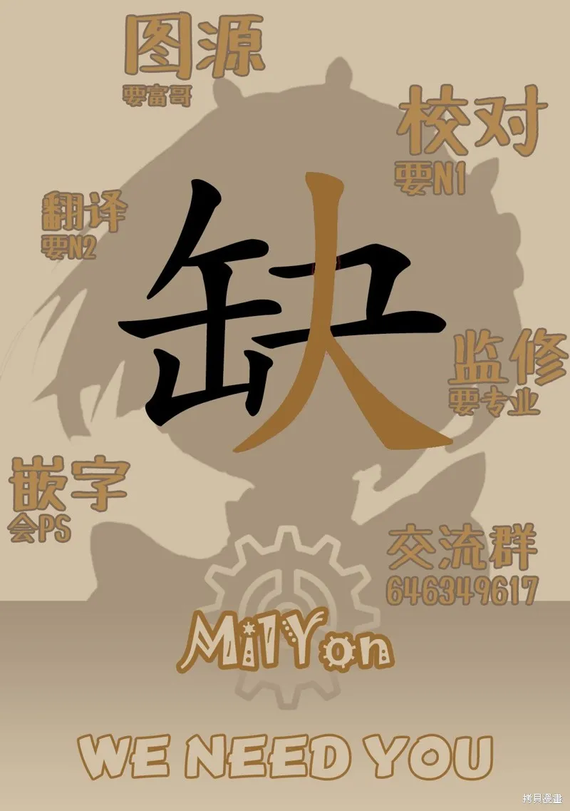 黑貓變成女孩子的故事,第08話,第9张