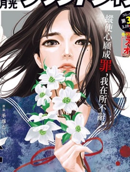有花无实