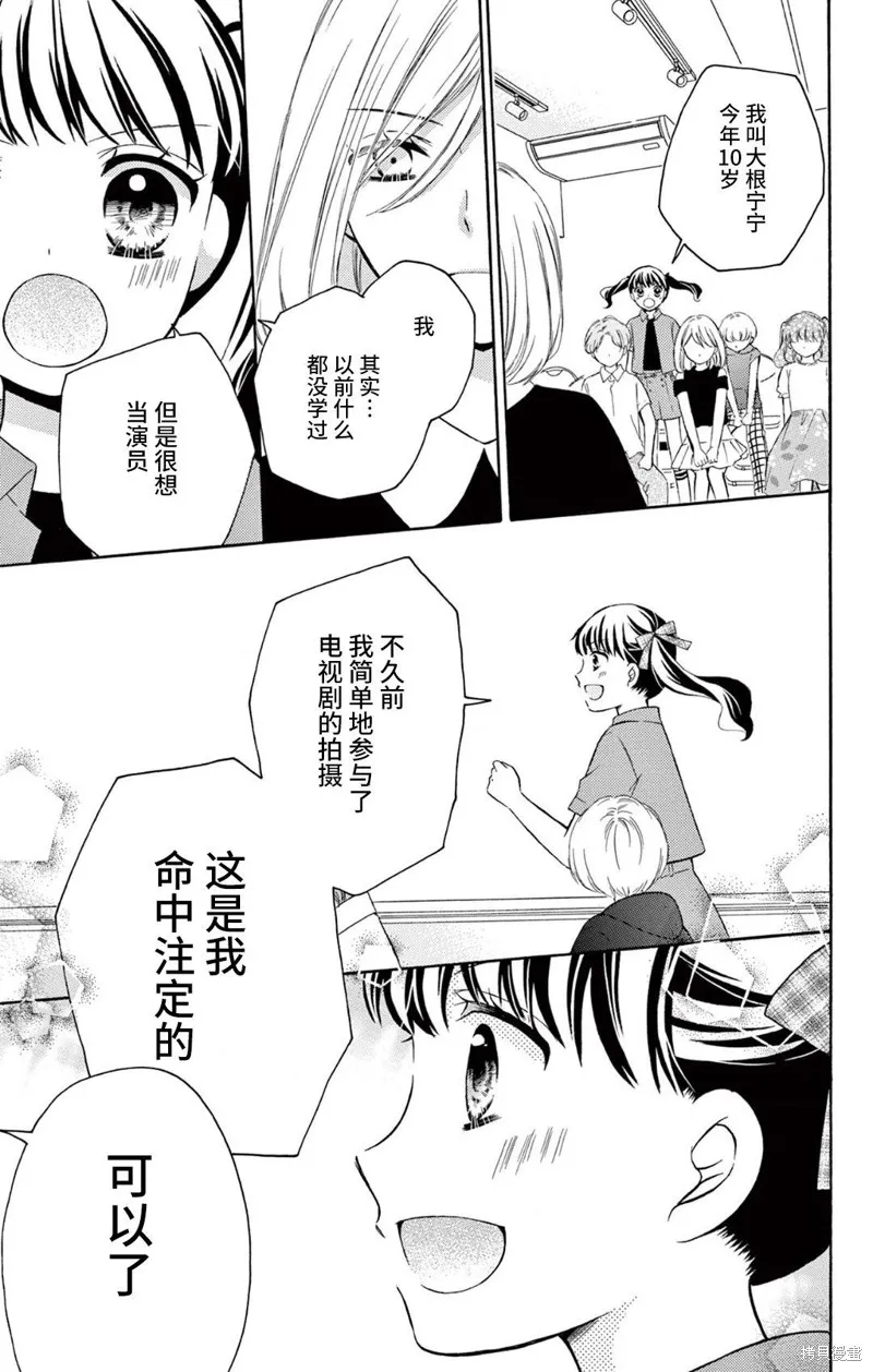 Shining!,第02話,第12张