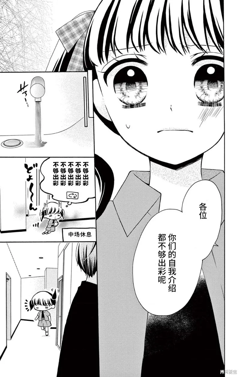 Shining!,第02話,第14张