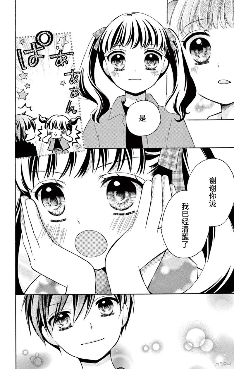 Shining!,第02話,第19张