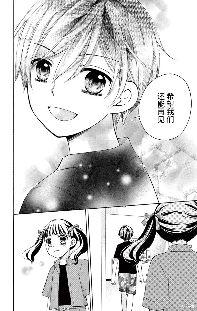 Shining!,第02話,第21张