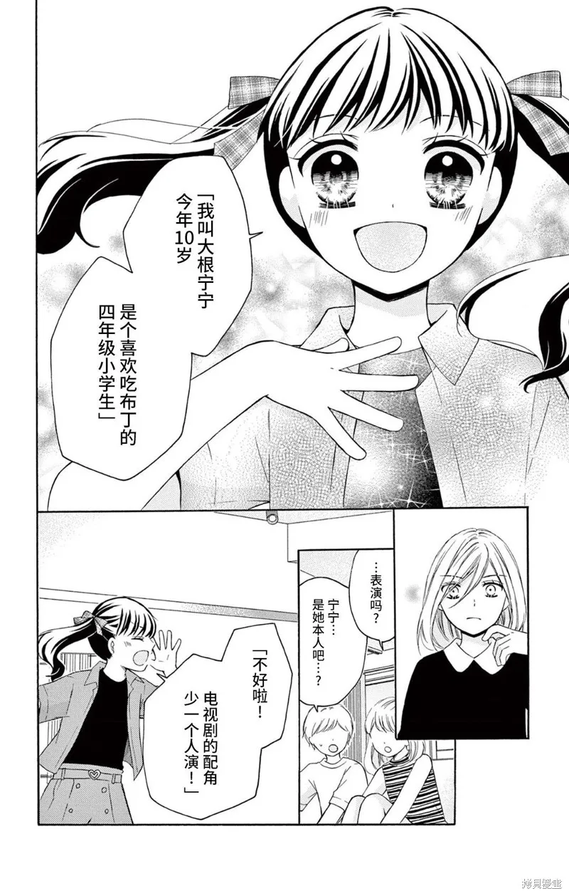 Shining!,第02話,第31张