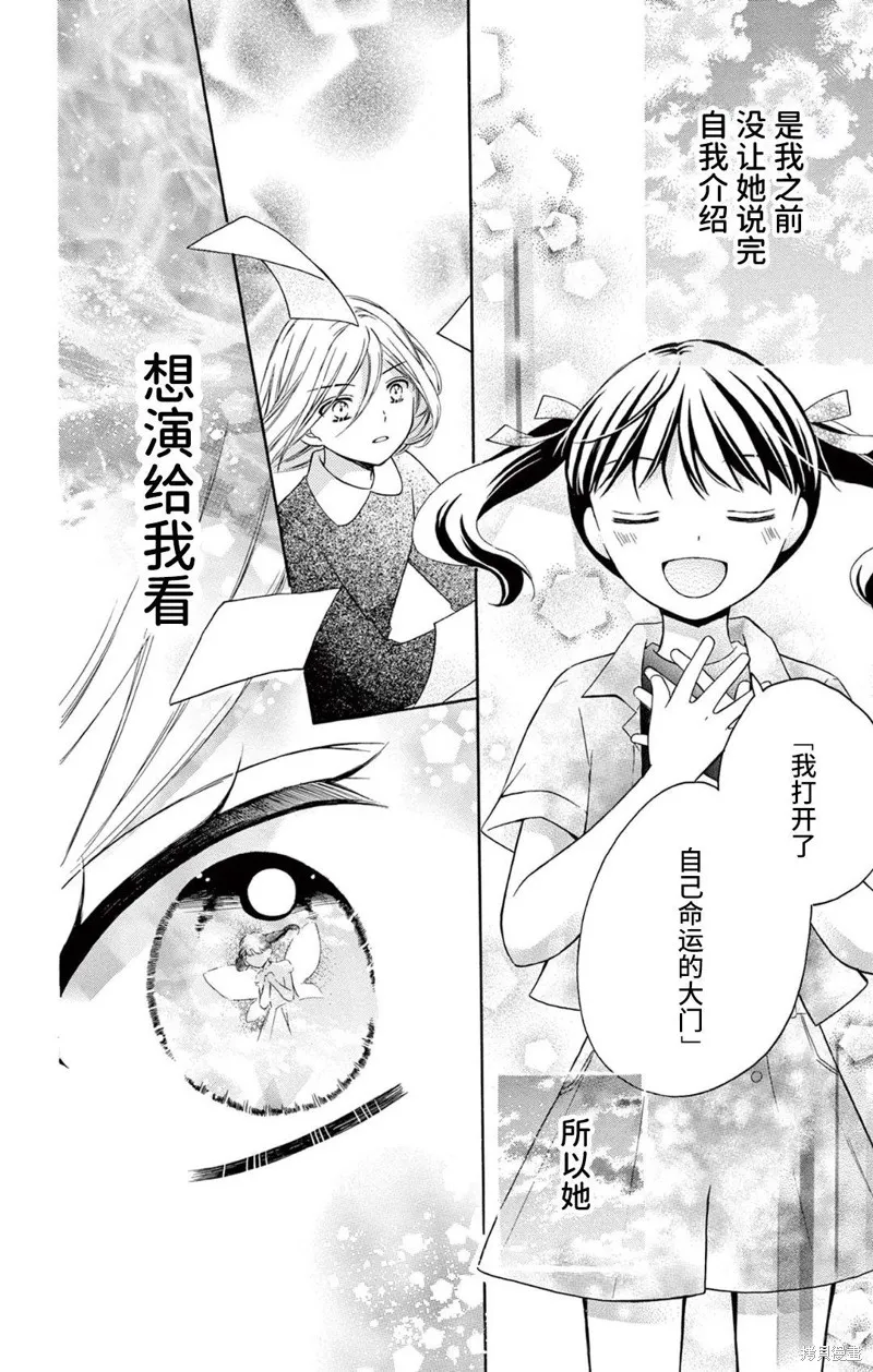 Shining!,第02話,第33张