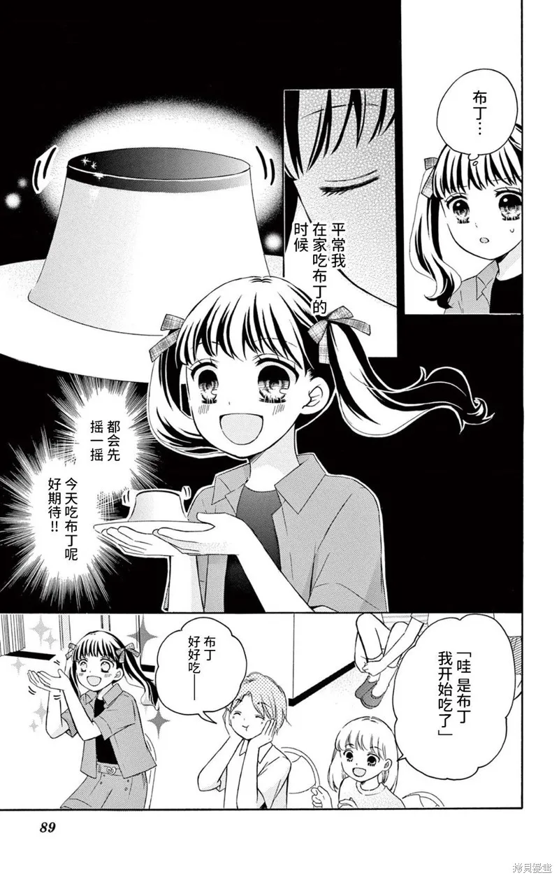 Shining!,第02話,第36张