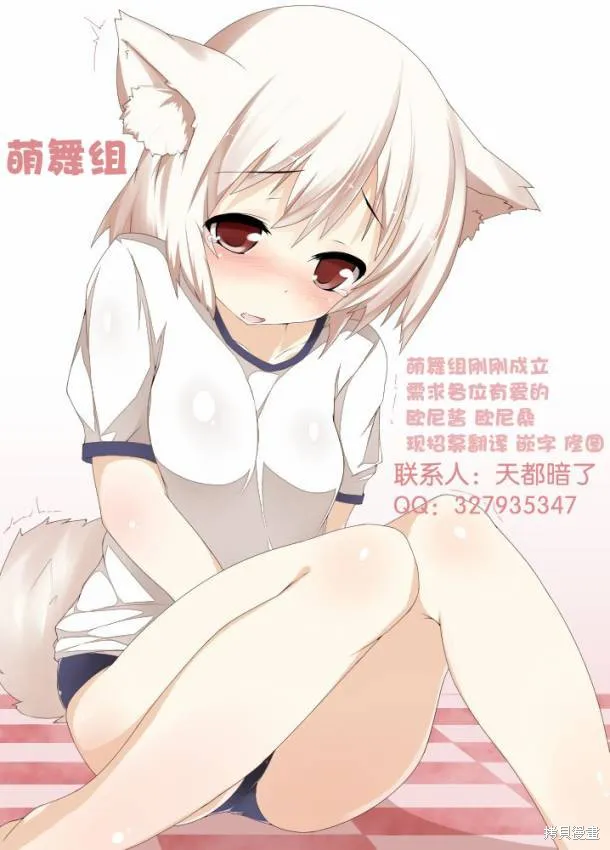 我與她的戀愛目錄,第01话,第1张