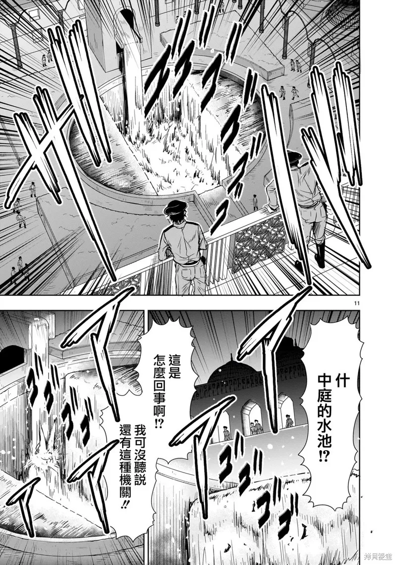 机动绝记高达SEQUEL,第13話,第11张
